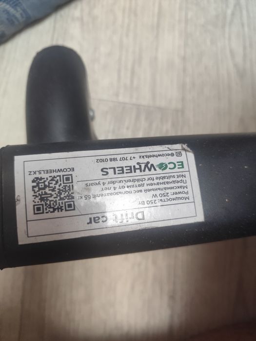 Дрифткар детский