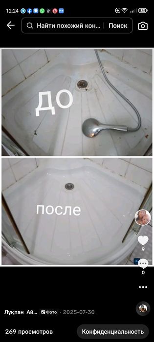 Уборка чистота 100%