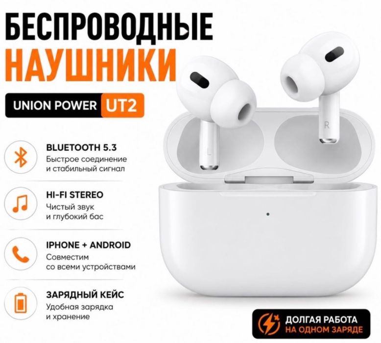 Беспроводные наушники