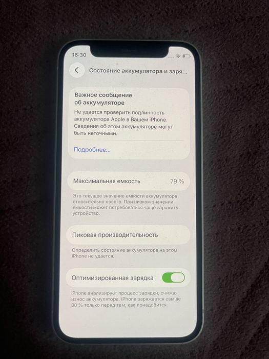Айфон 12 мини бушный