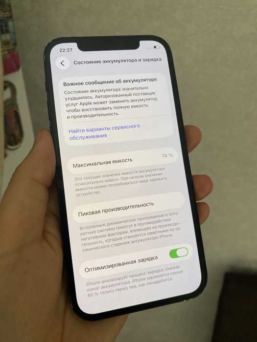 Айфон 12 без ремонта
