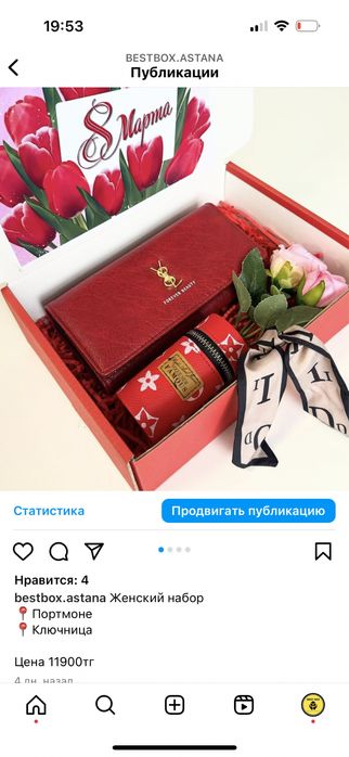 Подарок девушке, женские наборы, подарок маме