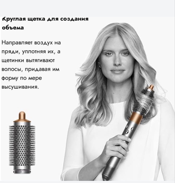 DYSON HS05 по низким ценам
