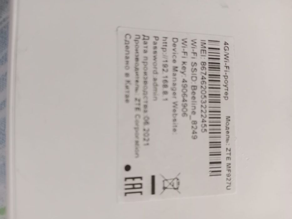 Продам интернет модемы билайн и теле2