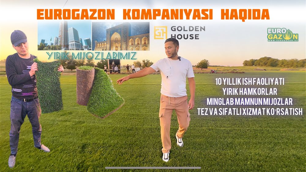 Рулонный Газон ландшафт Gazon газон