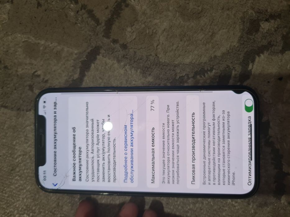 Iphone 12 128 гб