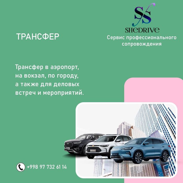 Сизнинг Оилангиз учун Аёл хайдовчи водитель для вашей семии