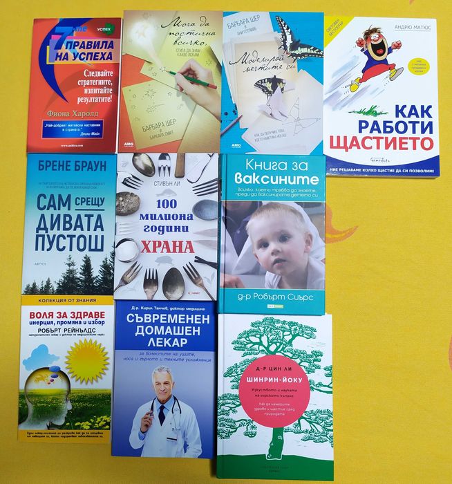 Нови книги - психология и художествена литература