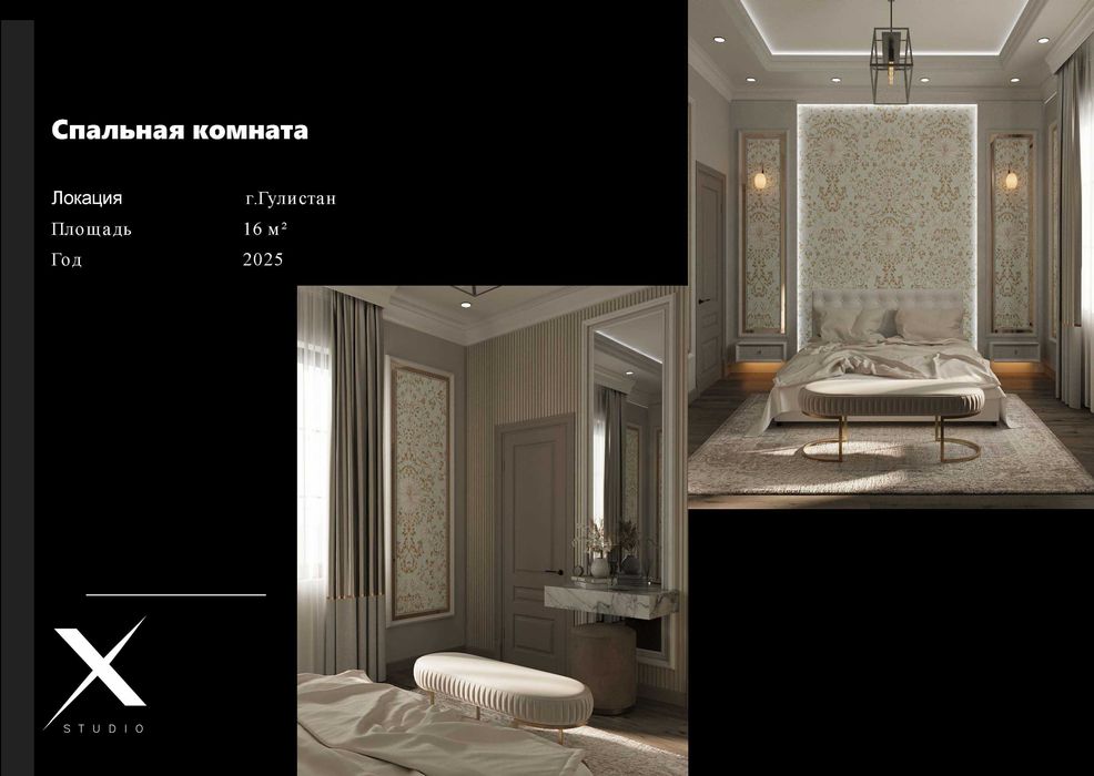 Разработка дизайна, архитектурного проекта и планировок