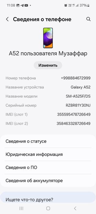Самсунг.А.52.кар.док