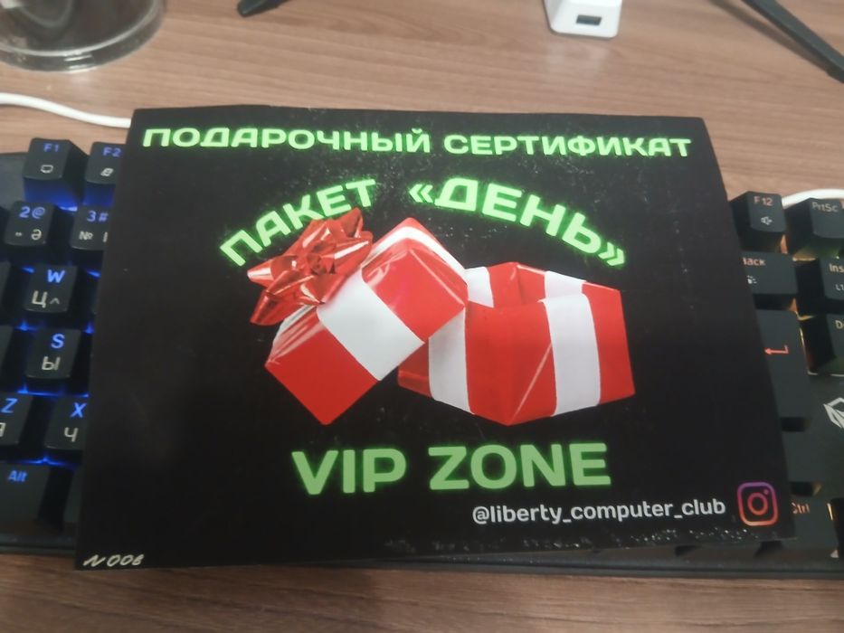 СЕРТИФИКАТ В ЛИБЕРТ Вип Зона  ПАКЕТ (ДЕНЬ) Только На Достык 55