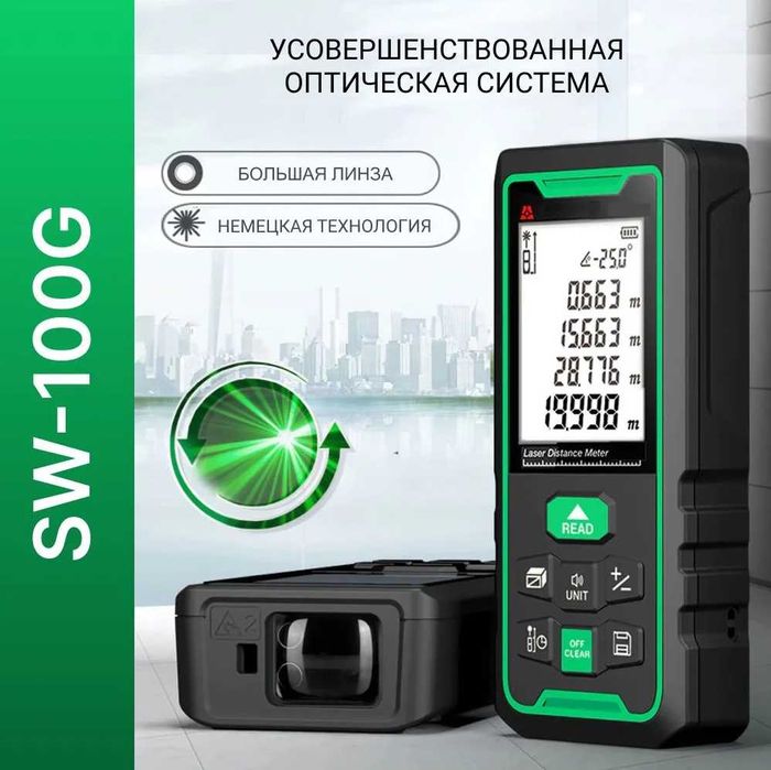 Дальномер лазерный SNDWAY SW-100G, 100 метров, зеленый луч