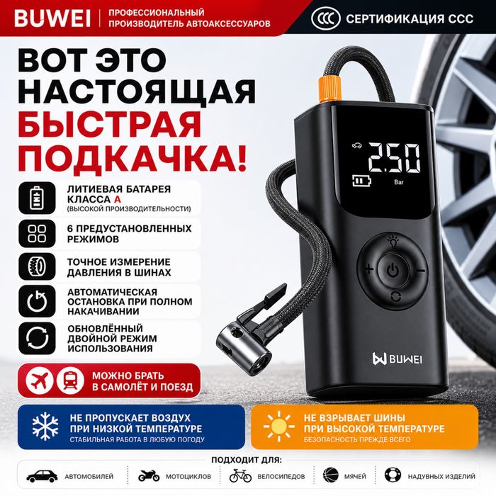 Насос автомобильный, компрессор.