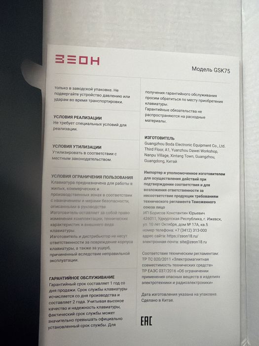 Продам клавиатуру