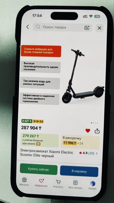Электросамокат Xiaomi