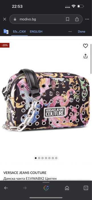 Дамски чанти разпродажба versace