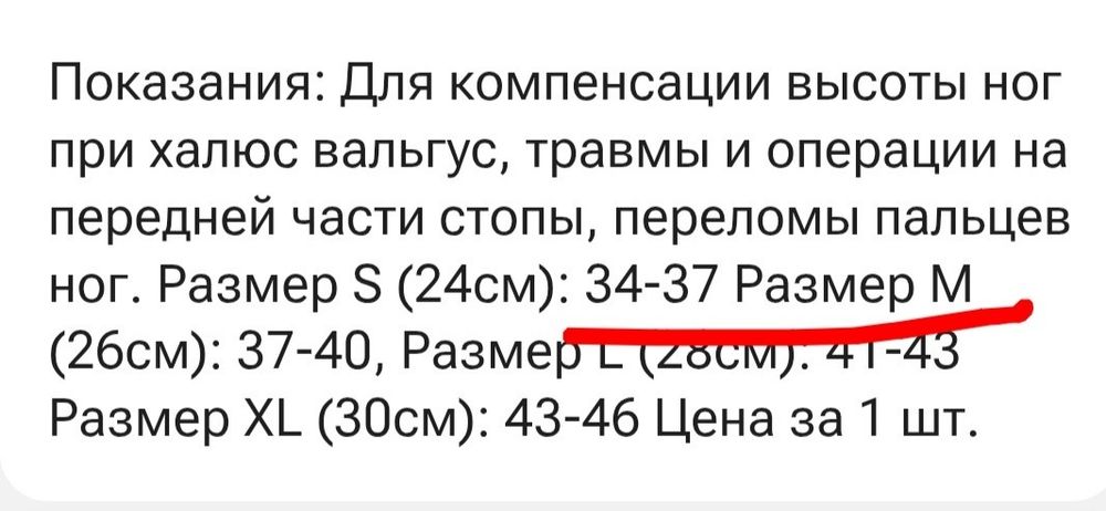 Баруки -специальная медицинская обувь