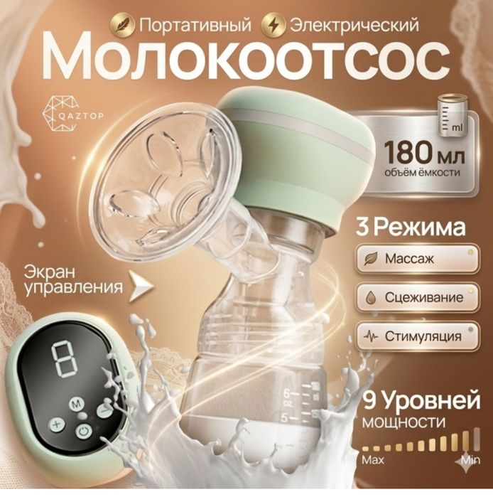 Молокоотсос бу в хорошем состоянии