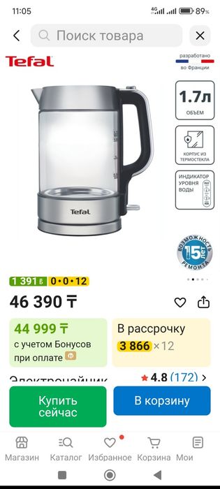 Электрический чайник Tefal
