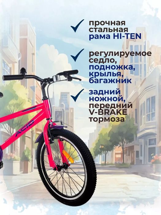 Детский велосипед, подростковый, 20 дюймов 6-11 лет, М 220