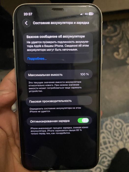 Айфон 11 продам обмен интересует