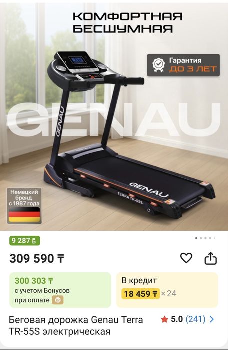 Беговая дорожка GENAU