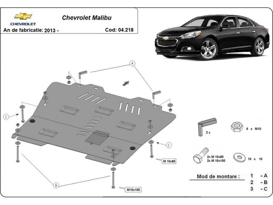 Метална кора под двигател и скорости Chevrolet Malibu 2013г – 2015г