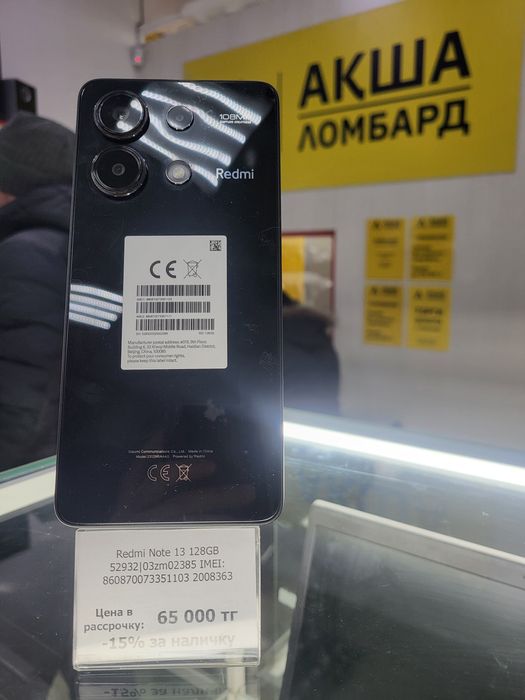 Redmi Note 13 Акша Ломбард