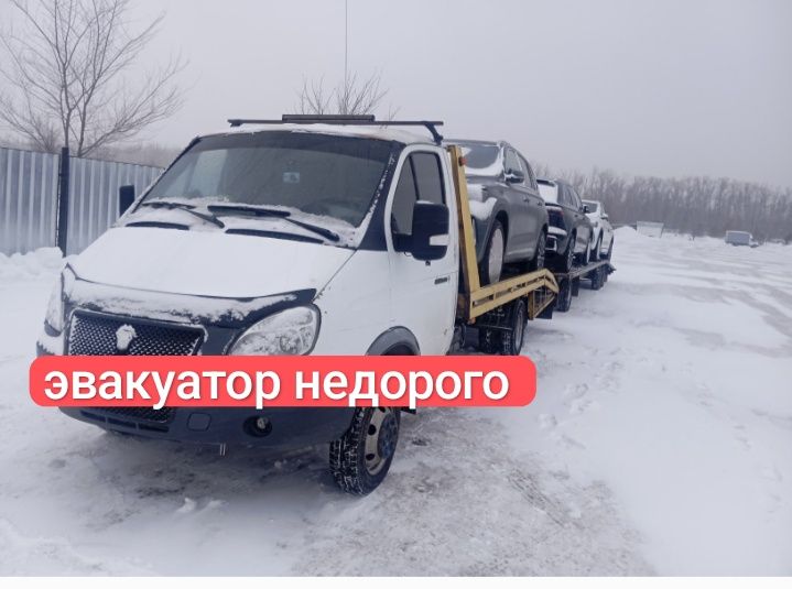 Услуги Эвакуатора тараз