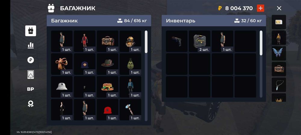 Акаунт, продажа - обмен