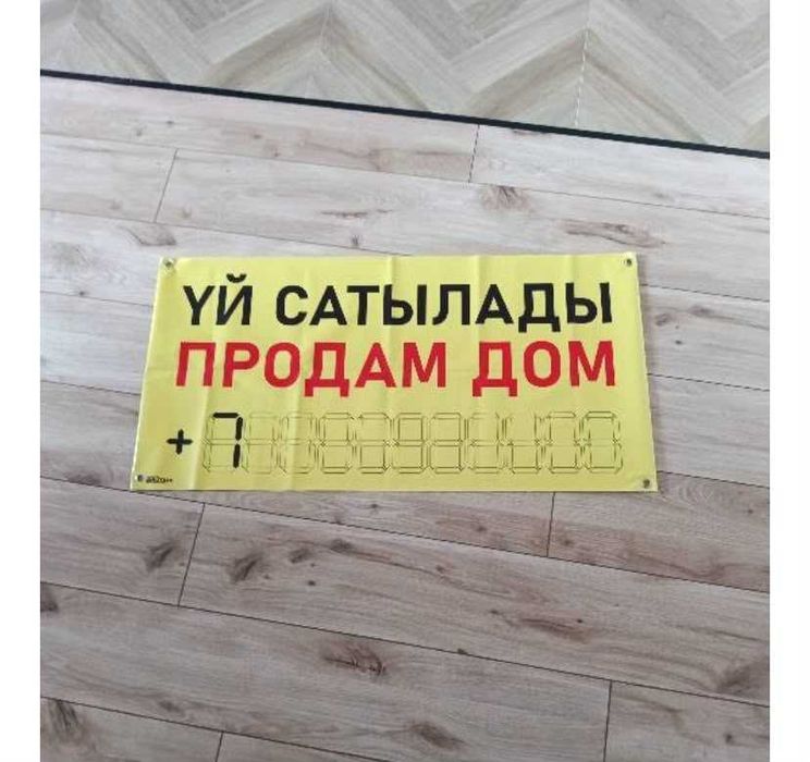 Баннеры качественные и самые дешевые в городе от 900 тг