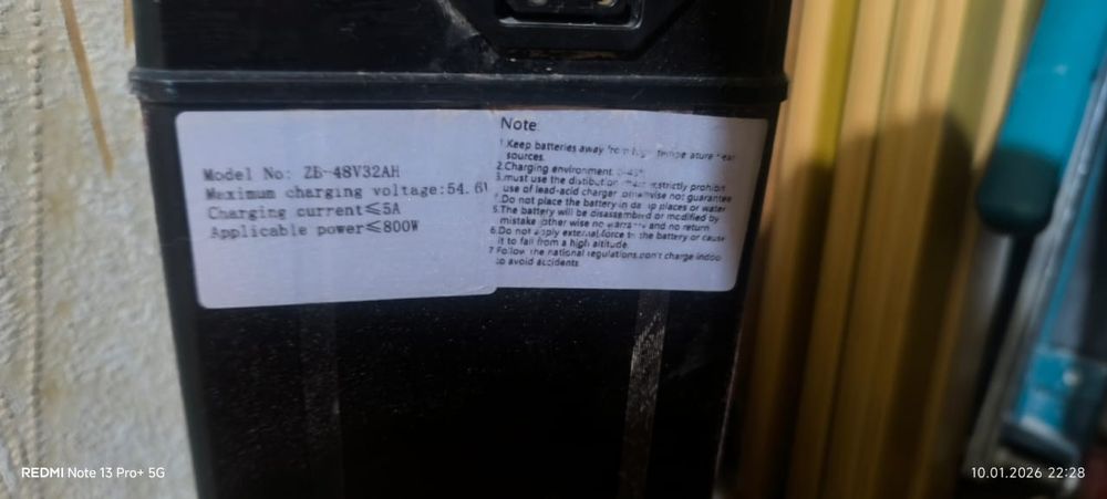 Батарейка Электра велик лиопардь