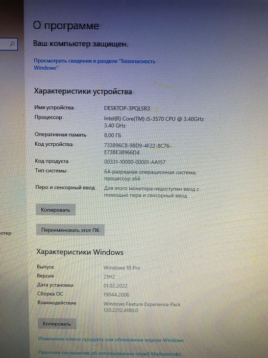 Продам игровой компьютер