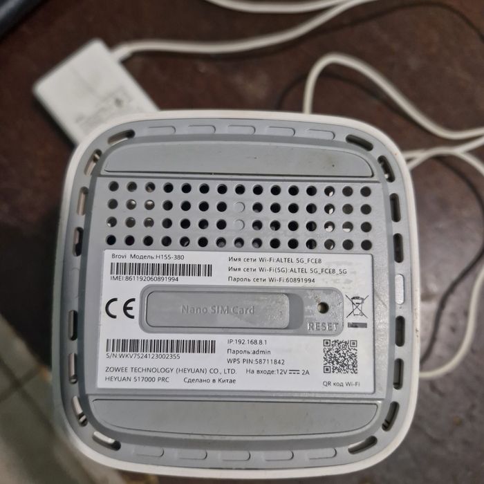 Роутер Altel 5G продам!!!