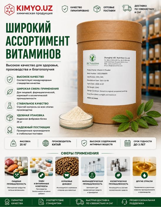 Витамины в ассортименте