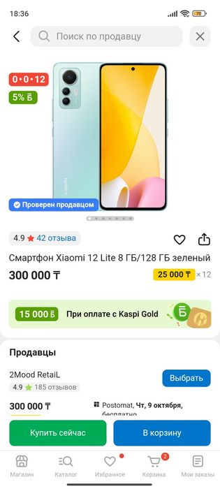Обменяю Xiaomi mi 12 lite 5g
