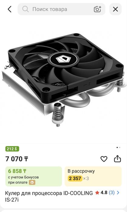 Кулера ID Cooling IS-30i, IS-27i