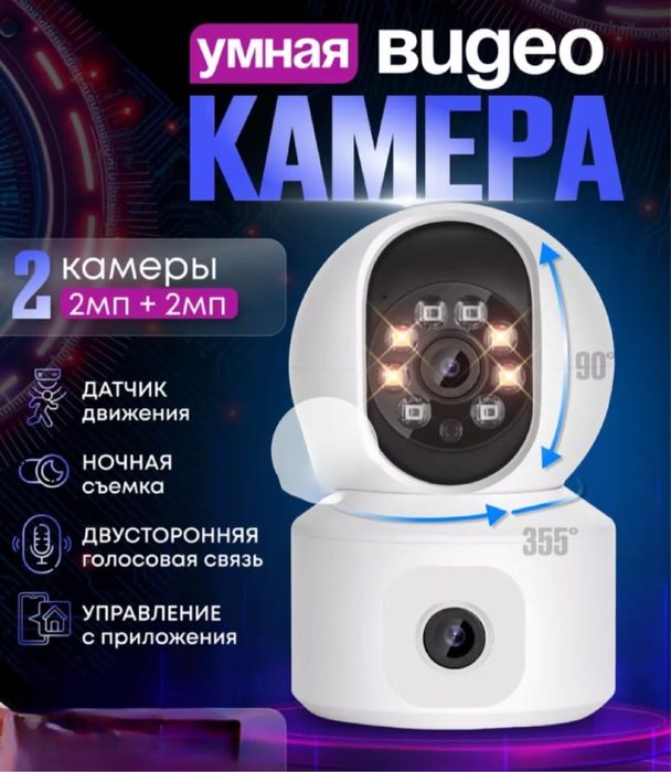 Камера видеонаблюдения 2в1