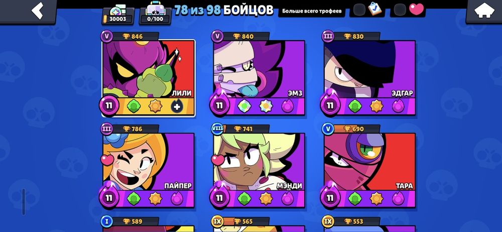 бравл старс акаунт