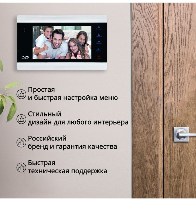 Видеодомофон CmD