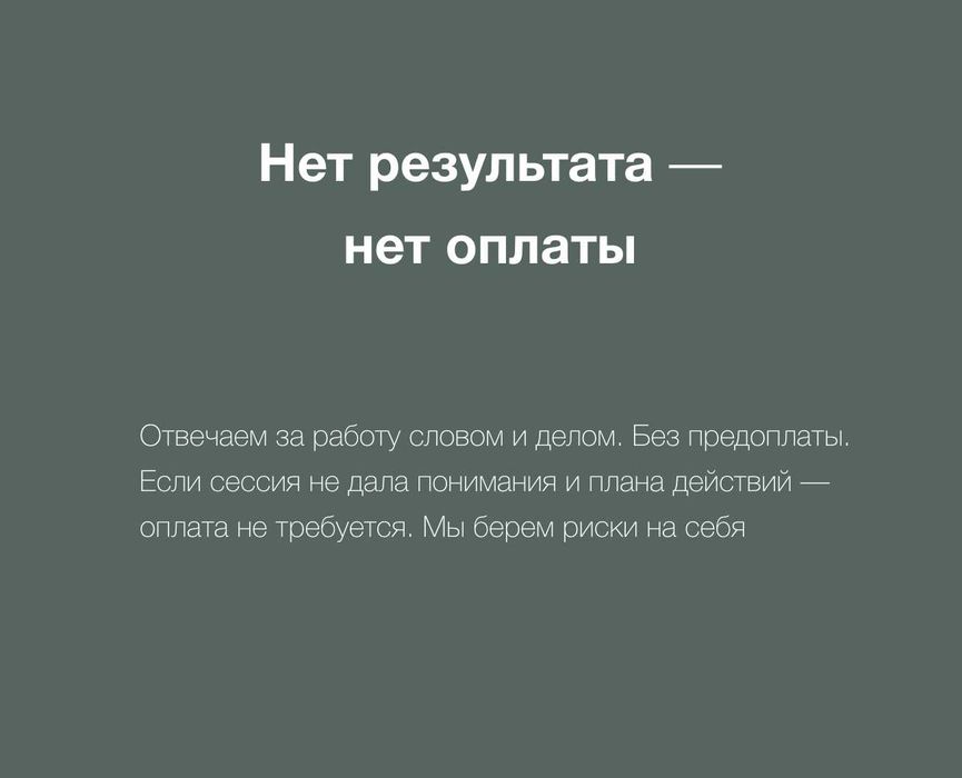 Опытные психологи онлайн без предоплаты 15 000 ₸ за 90 мин