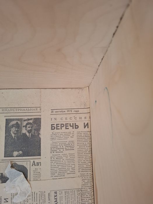 Сундук СССР в хорошем состоянии