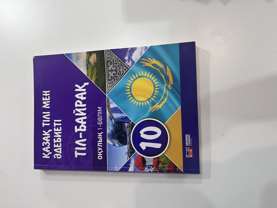 Книги 10 класса