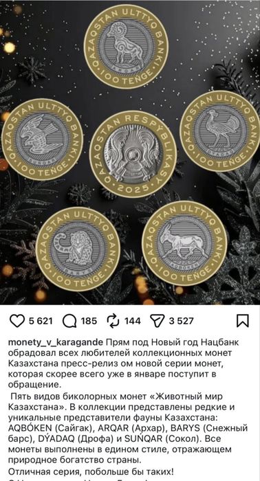 Сто тенге редкая монета