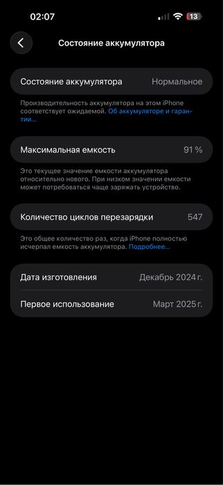 Айфон Iphone 16 про мах