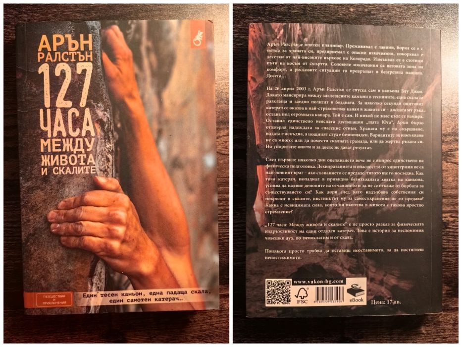 Различни книги, употребявани.