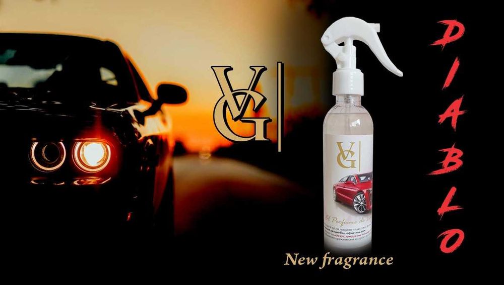 Парфюми за автомобили, дома и офиса.