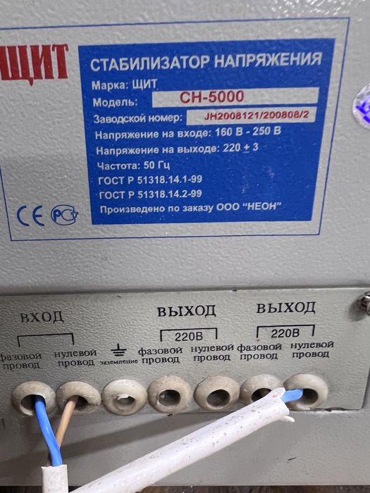 Стабилизатор нвпряжения ШИТ 5000