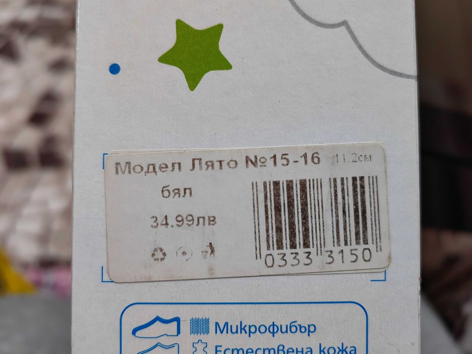 Бебешки буйки  Колев и Колев