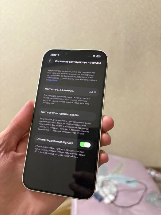 Iphone 14 идеальный